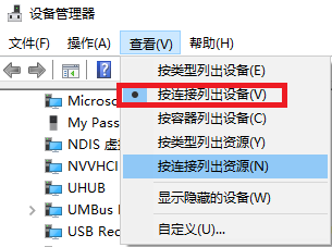 设备管理器