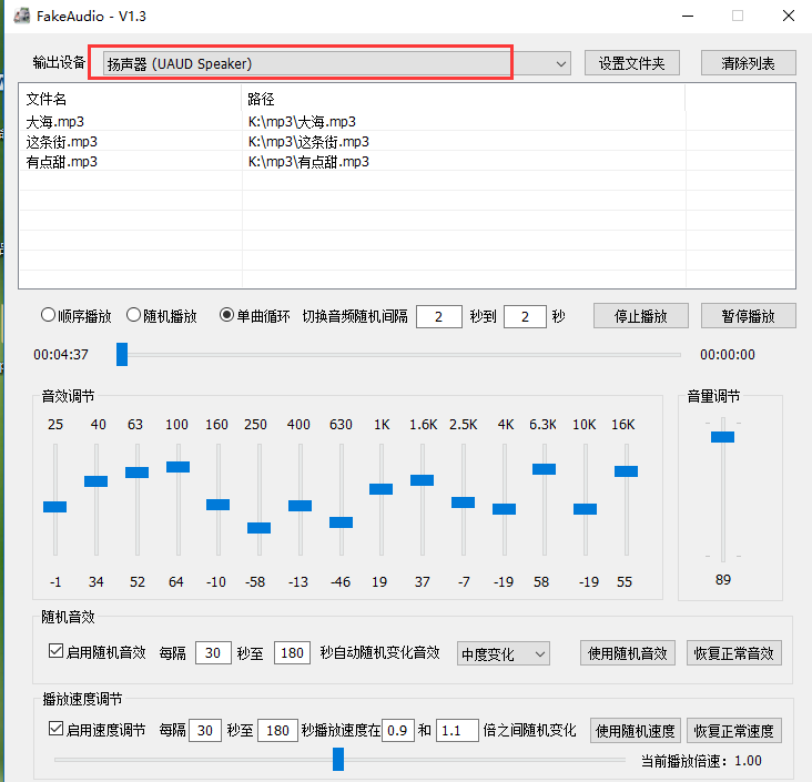 FakeAudio