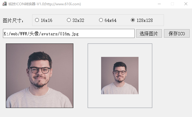 ICON转换工具